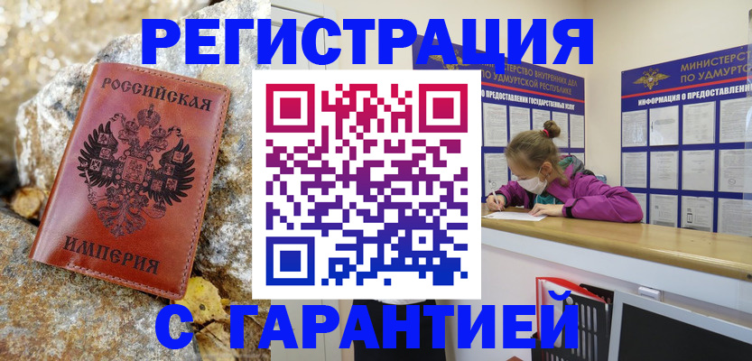 временная регистрация гарантия в Тюмени