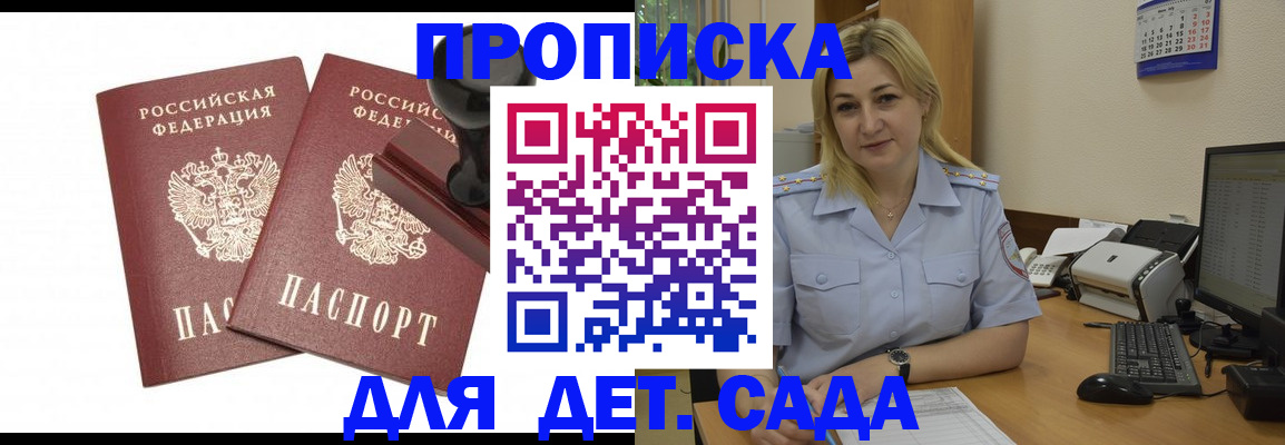 прописка штамп в Тюмени