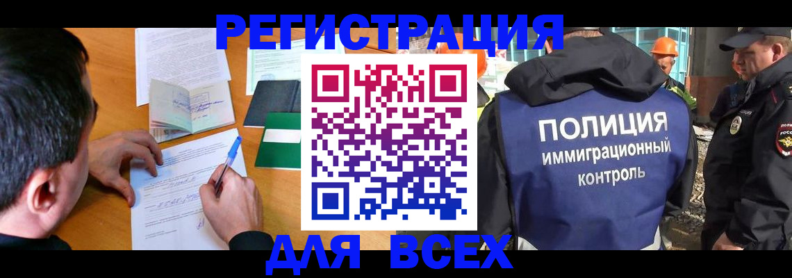 прописка для военкомата в Тюмени