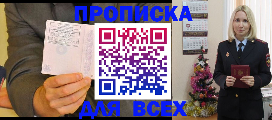 временная регистрация 2025 в Тюмени